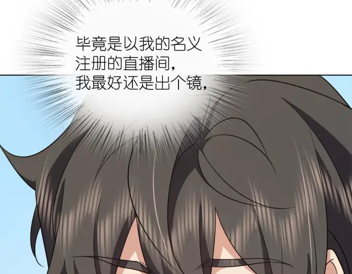 漫画《我家老婆来自一千年前》117第9张图
