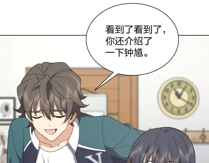 漫画《我家老婆来自一千年前》117第92张图