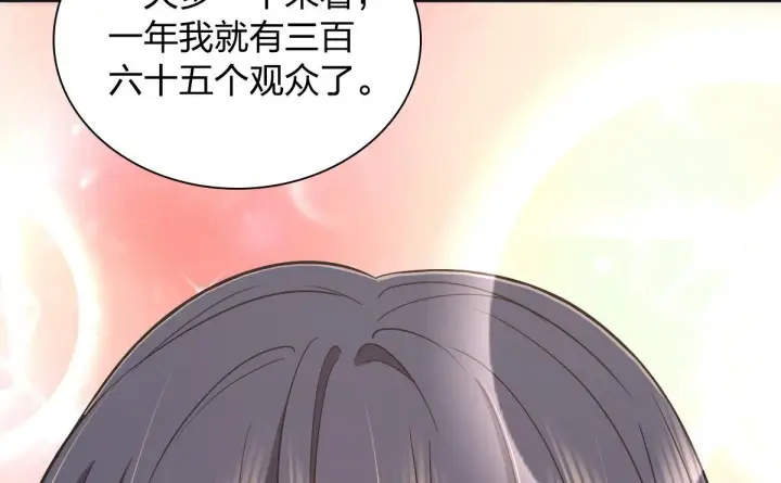 漫画《我家老婆来自一千年前》117第94张图