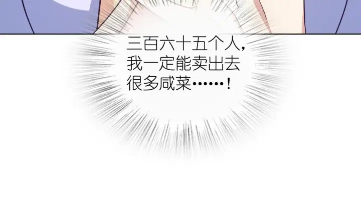 漫画《我家老婆来自一千年前》117第97张图