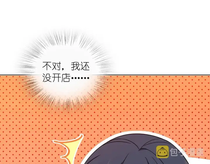 漫画《我家老婆来自一千年前》117第98张图