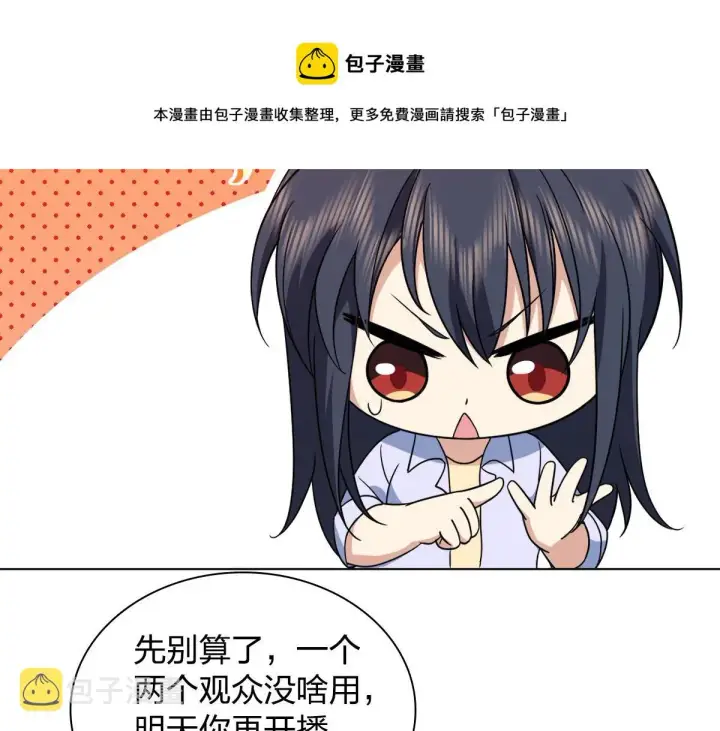 漫画《我家老婆来自一千年前》117第99张图