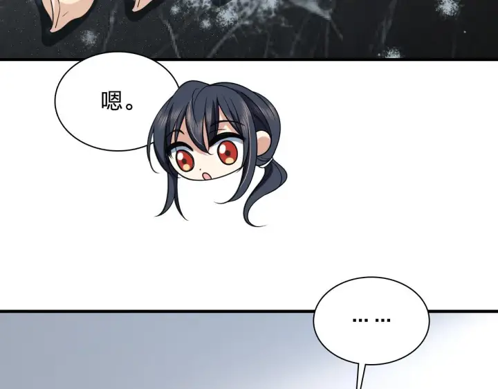 漫画《我家老婆来自一千年前》118第101张图