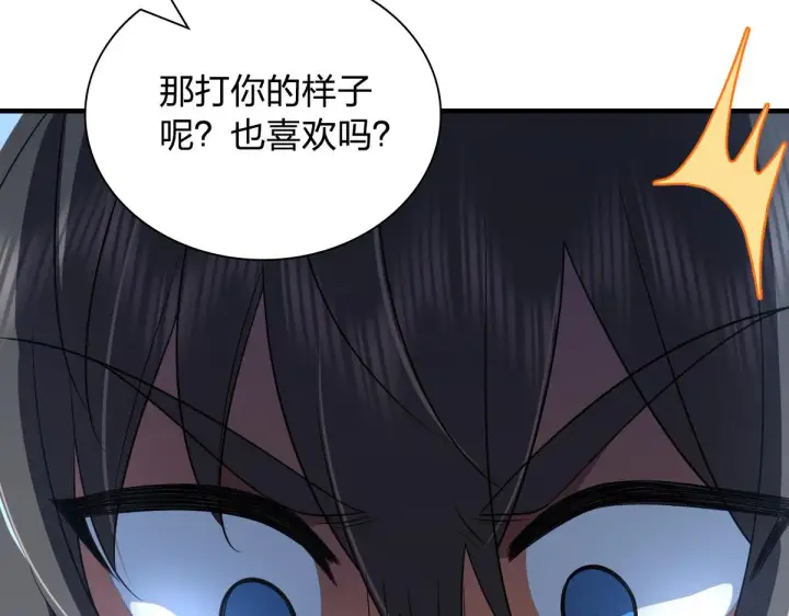 漫画《我家老婆来自一千年前》118第104张图
