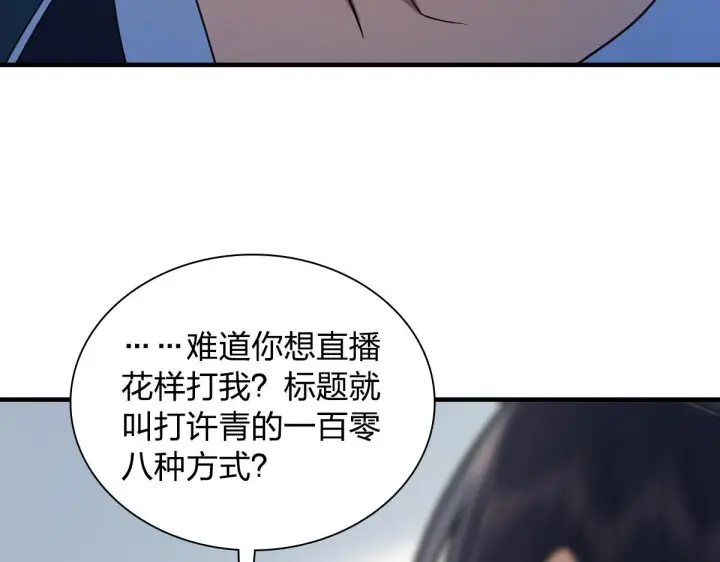 漫画《我家老婆来自一千年前》118第106张图