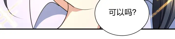 漫画《我家老婆来自一千年前》118第111张图