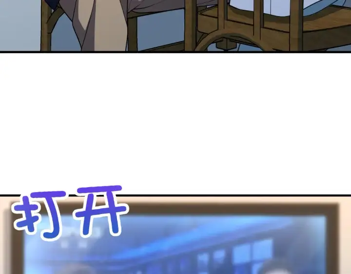 漫画《我家老婆来自一千年前》118第116张图