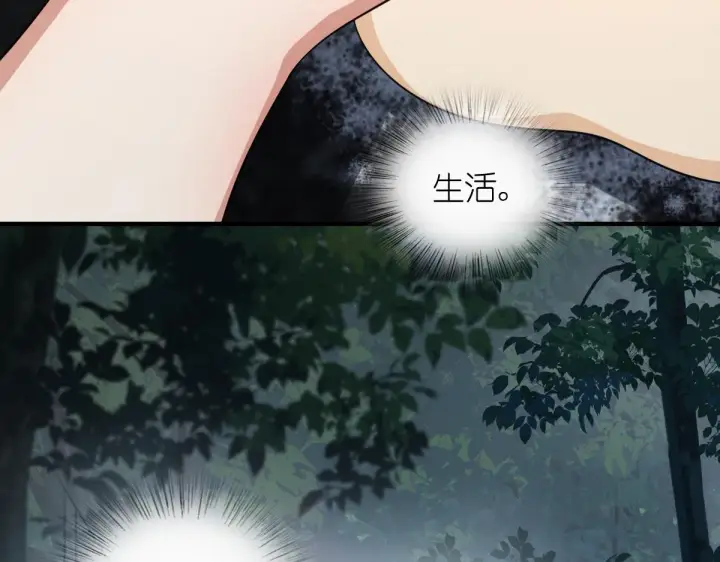 漫画《我家老婆来自一千年前》118第12张图