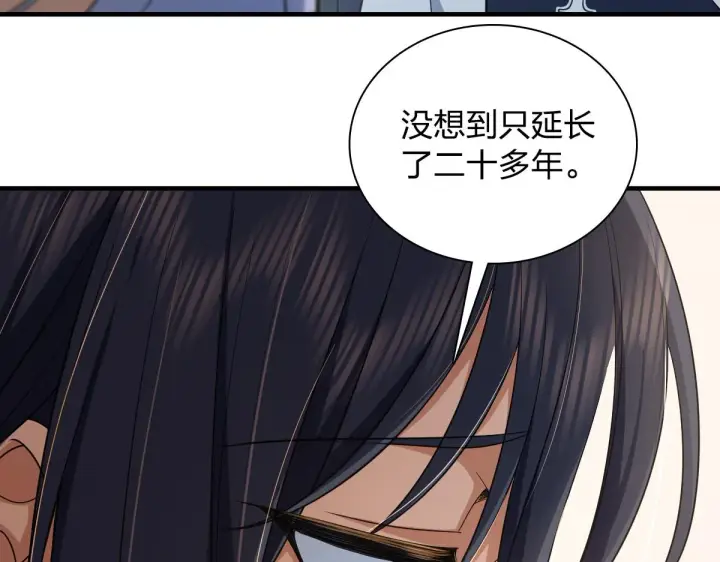 漫画《我家老婆来自一千年前》118第127张图