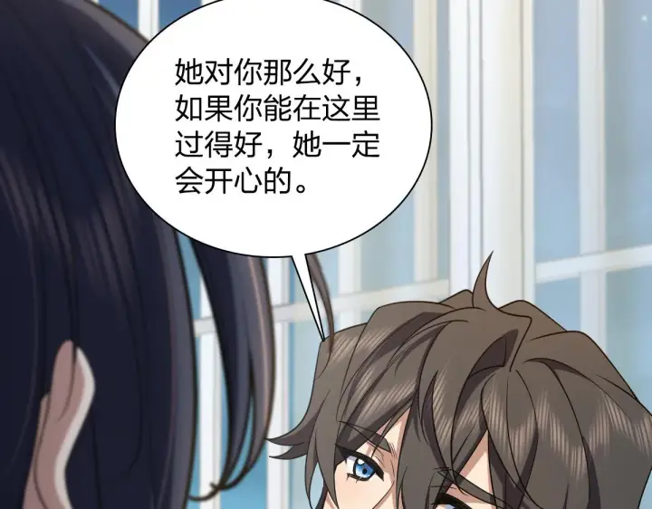 漫画《我家老婆来自一千年前》118第136张图