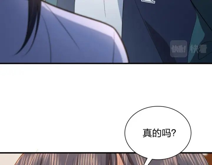 漫画《我家老婆来自一千年前》118第138张图