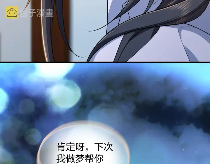 漫画《我家老婆来自一千年前》118第141张图
