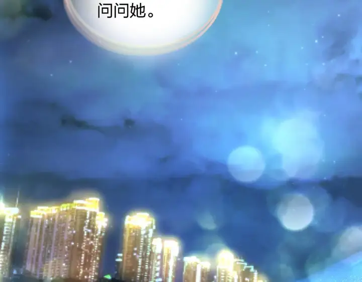 漫画《我家老婆来自一千年前》118第142张图