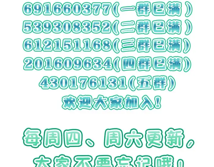 漫画《我家老婆来自一千年前》118第147张图