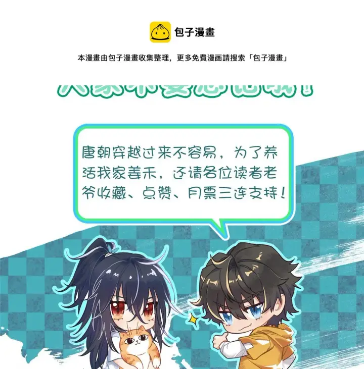 漫画《我家老婆来自一千年前》118第148张图