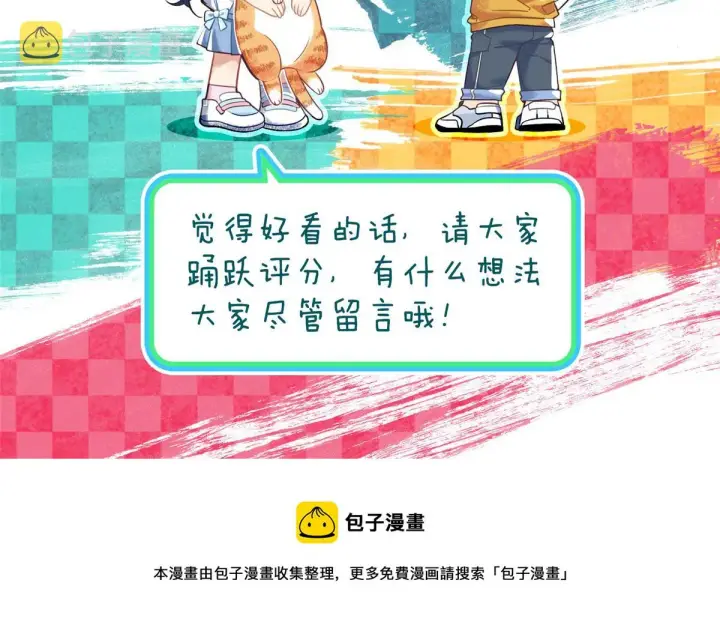 漫画《我家老婆来自一千年前》118第149张图