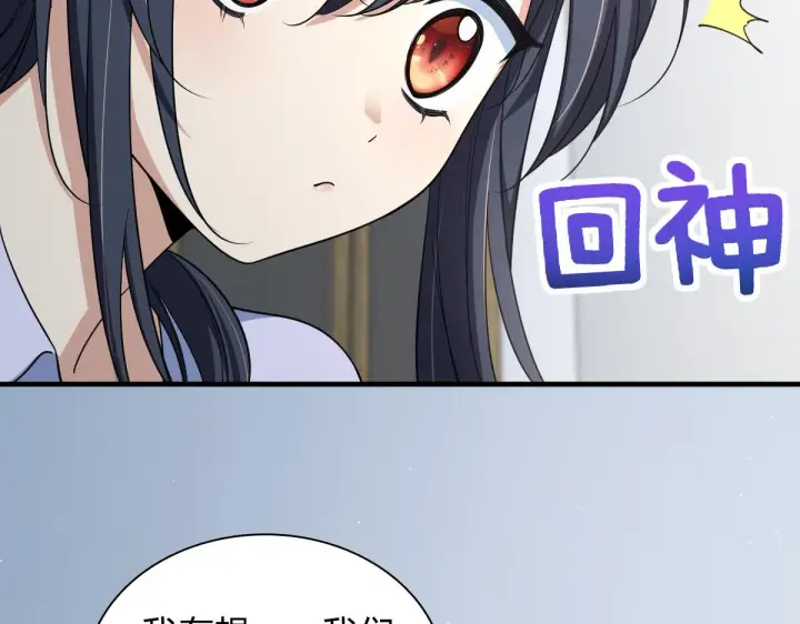 漫画《我家老婆来自一千年前》118第16张图