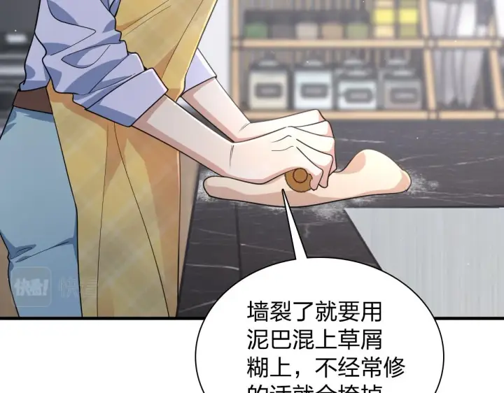 漫画《我家老婆来自一千年前》118第19张图