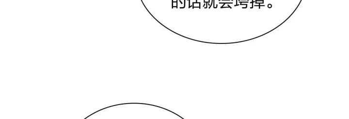 漫画《我家老婆来自一千年前》118第20张图