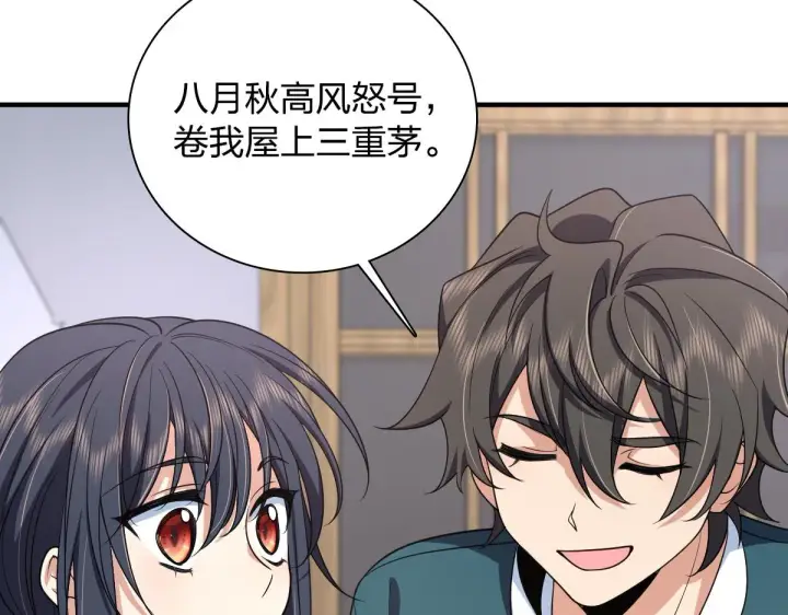 漫画《我家老婆来自一千年前》118第21张图