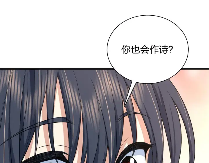 漫画《我家老婆来自一千年前》118第24张图
