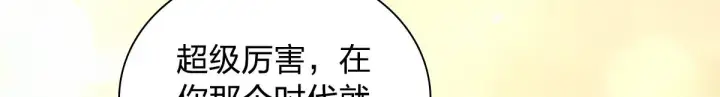 漫画《我家老婆来自一千年前》118第32张图