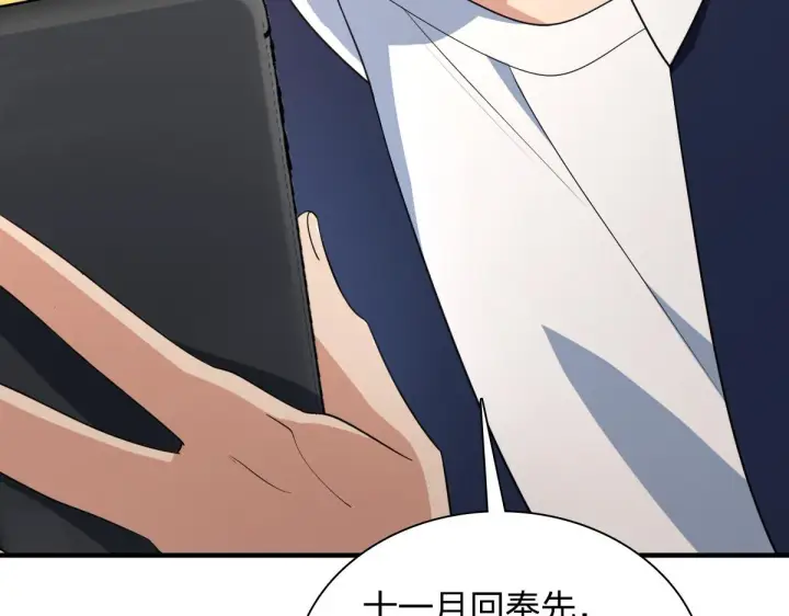 漫画《我家老婆来自一千年前》118第36张图