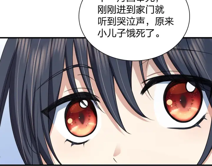 漫画《我家老婆来自一千年前》118第37张图