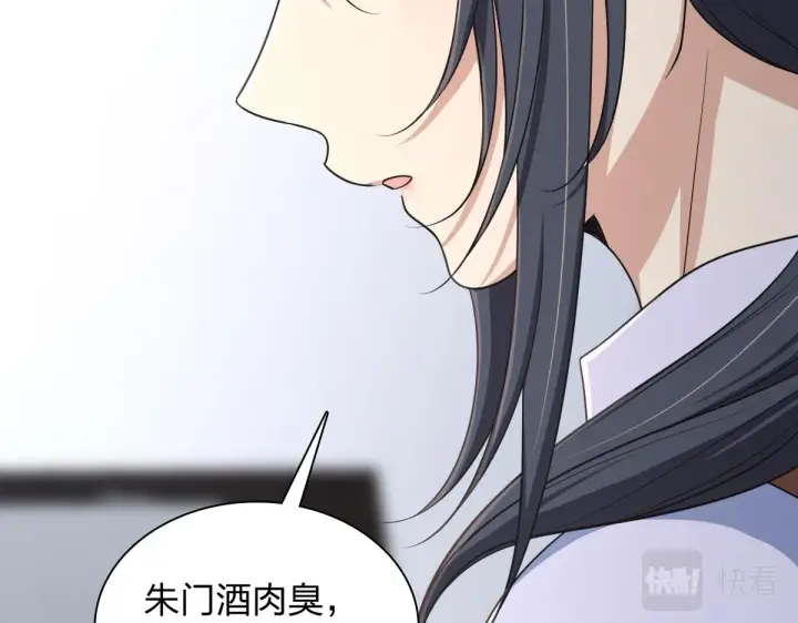 漫画《我家老婆来自一千年前》118第40张图
