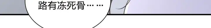 漫画《我家老婆来自一千年前》118第41张图