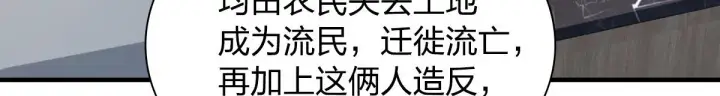 漫画《我家老婆来自一千年前》118第44张图