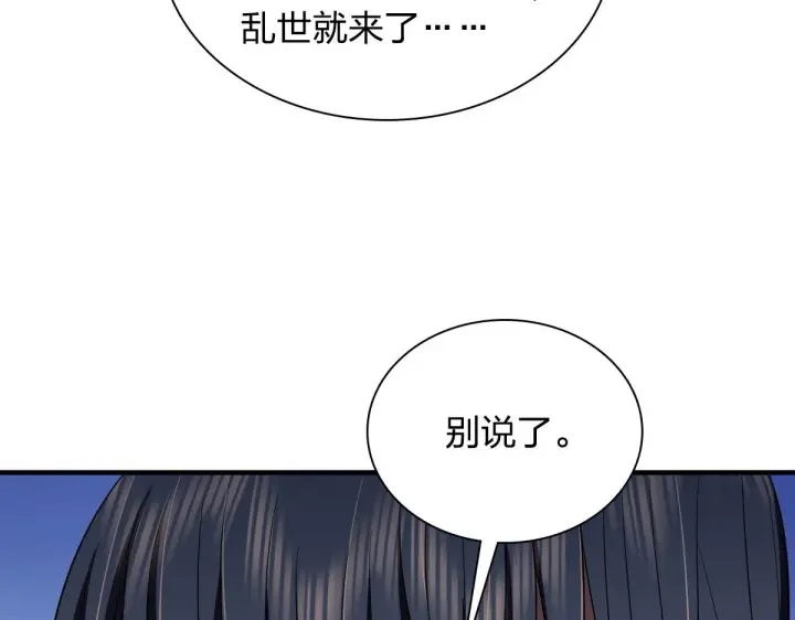 漫画《我家老婆来自一千年前》118第45张图