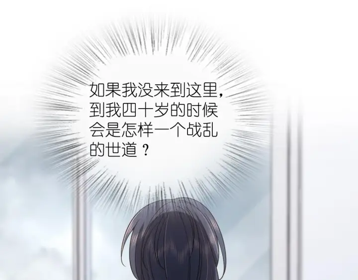 漫画《我家老婆来自一千年前》118第48张图