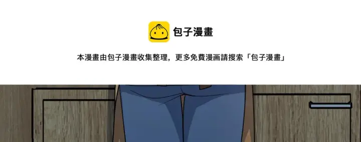 漫画《我家老婆来自一千年前》118第50张图