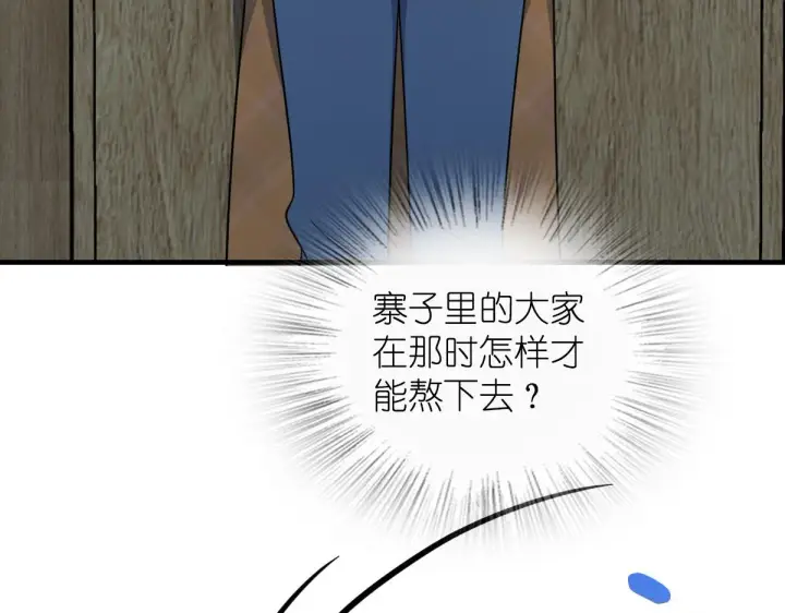 漫画《我家老婆来自一千年前》118第51张图