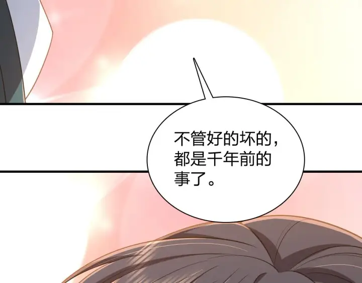漫画《我家老婆来自一千年前》118第70张图
