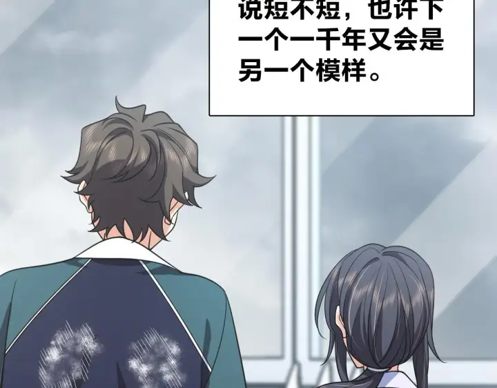 漫画《我家老婆来自一千年前》118第76张图