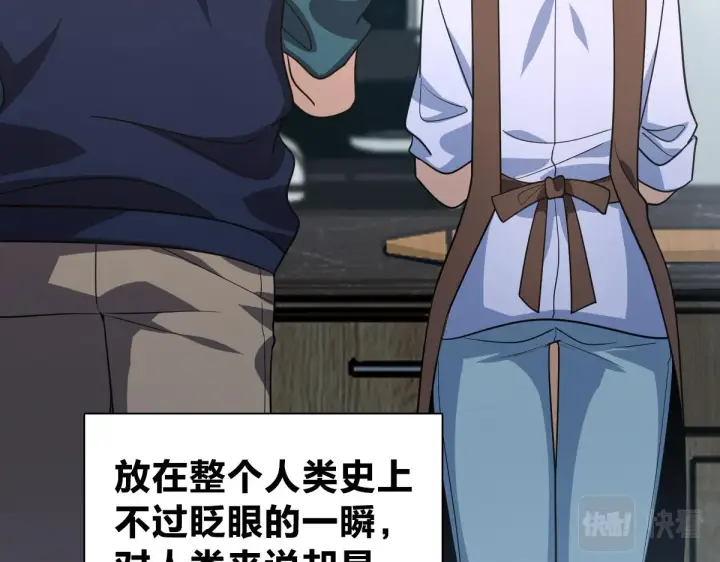漫画《我家老婆来自一千年前》118第78张图