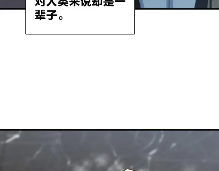 漫画《我家老婆来自一千年前》118第79张图