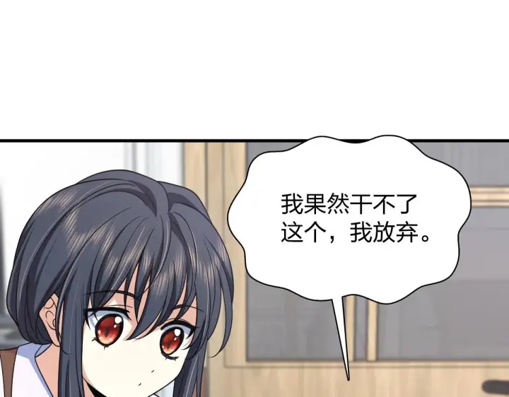 漫画《我家老婆来自一千年前》118第82张图