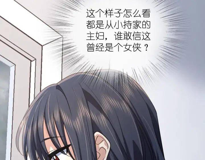 漫画《我家老婆来自一千年前》118第86张图