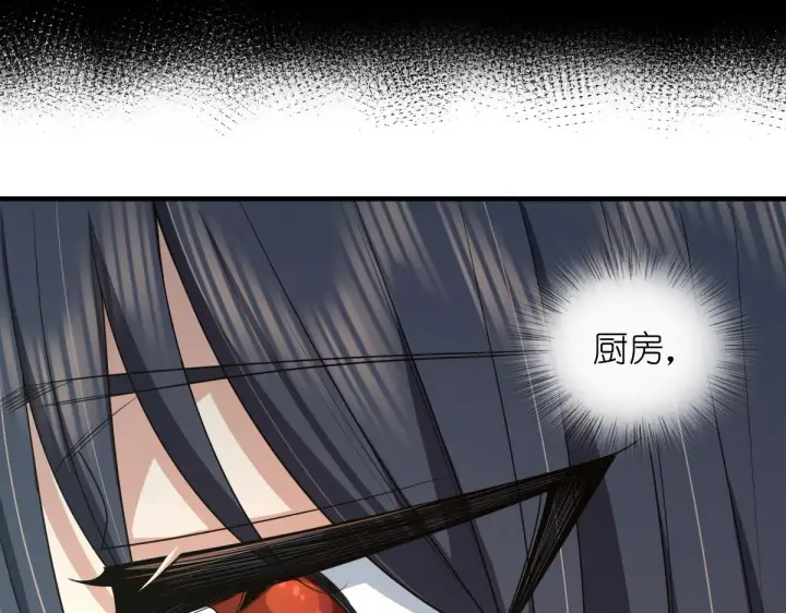 漫画《我家老婆来自一千年前》118第9张图