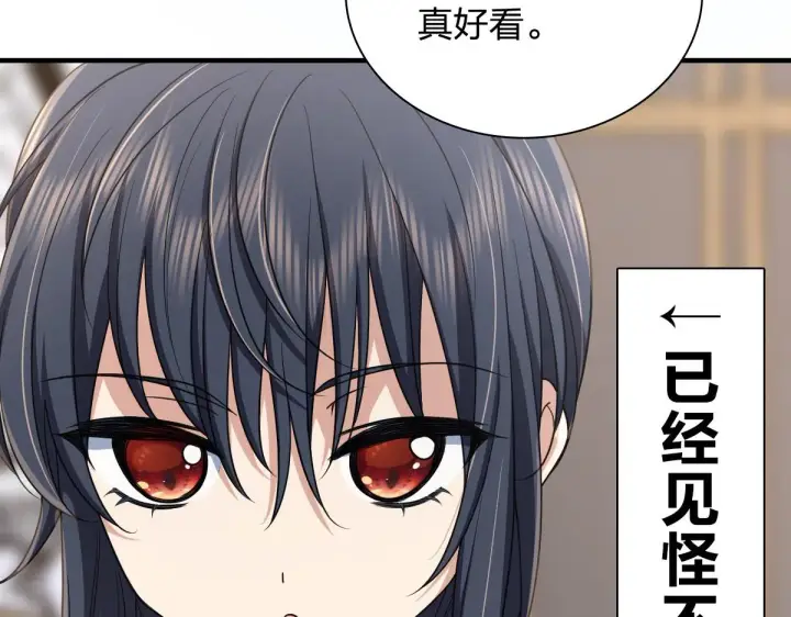 漫画《我家老婆来自一千年前》118第91张图