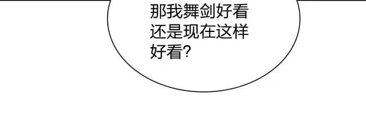 漫画《我家老婆来自一千年前》118第93张图