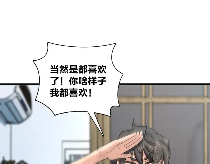 漫画《我家老婆来自一千年前》118第97张图