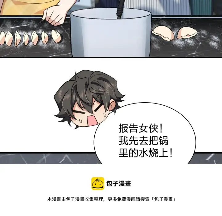 漫画《我家老婆来自一千年前》118第99张图