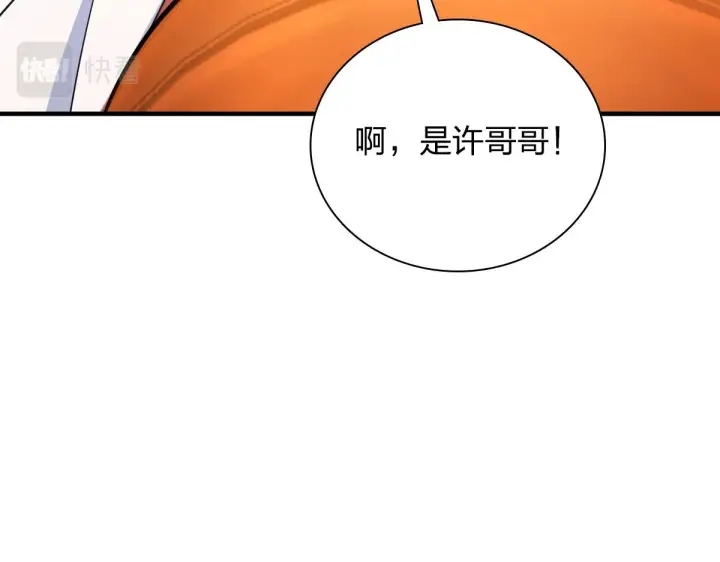 漫画《我家老婆来自一千年前》119第100张图