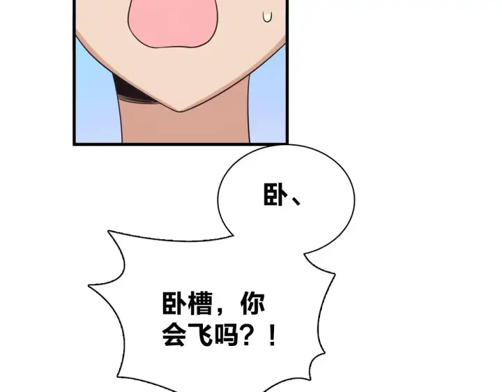 漫画《我家老婆来自一千年前》119第121张图