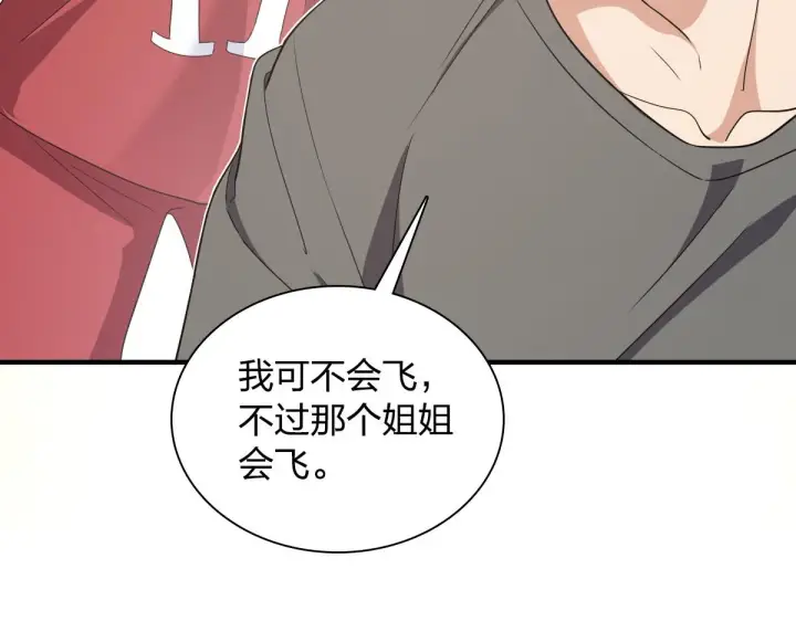 漫画《我家老婆来自一千年前》119第124张图