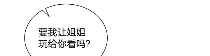 漫画《我家老婆来自一千年前》119第128张图